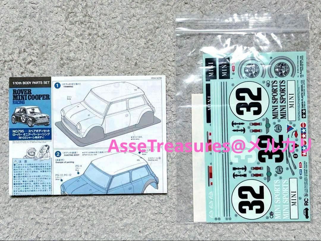 タミヤ RC 1/10 ローバー・ミニクーパー・レーシング スペアボディ