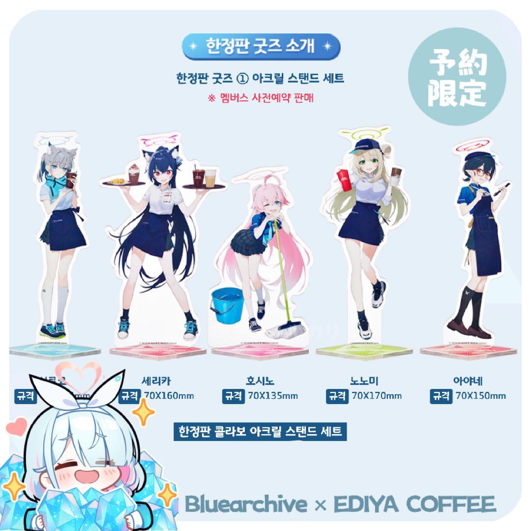 公式〗韓国限定 ブルーアーカイブ コラボ限定描き下ろし アクリル