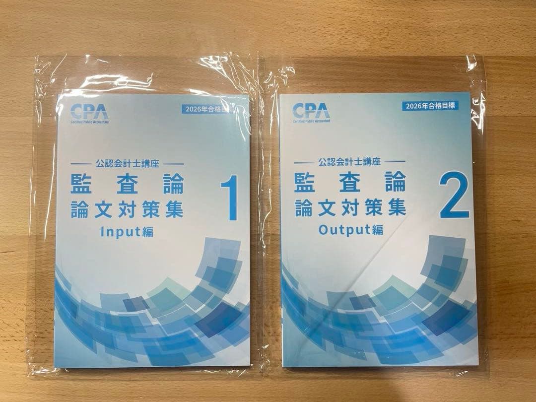 CPA監査論 論文対策集 2026年 - メルカリ