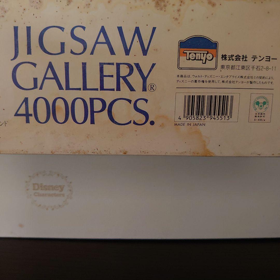 ディズニー ジグソーパズル【4000ピース】 - メルカリ