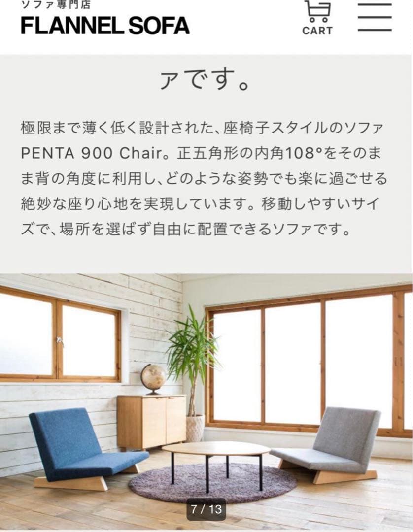 マイタケ☆断捨離中様専用 フランネルソファ PENTA 900 Chair - メルカリ