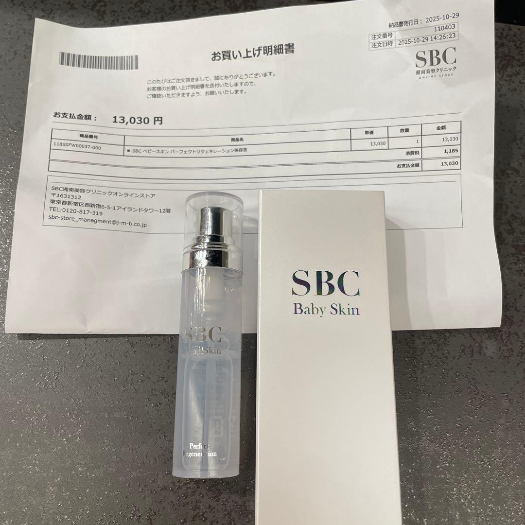 SBC ベビースキン SBCベビースキン美容液の使い方とは？付ける順番や注意点を解説！