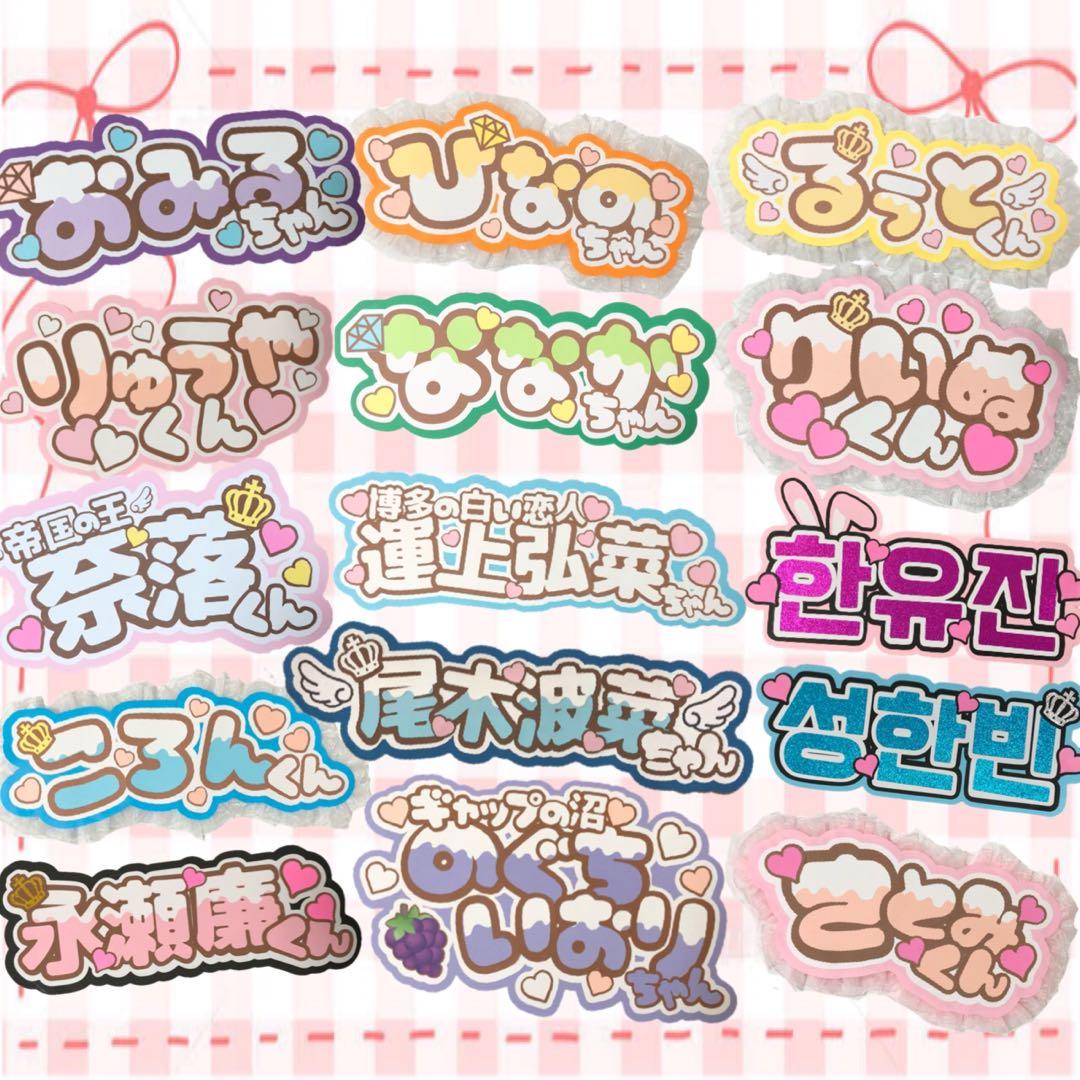 うちわ文字 オーダー ネームボード あさりしこ ファンサ 文字パネル