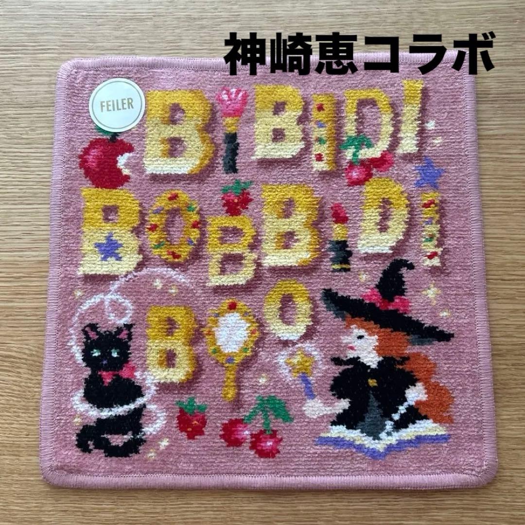 フェイラー 神崎恵 コラボ ビビディバビディマジック ハンカチ - メルカリ