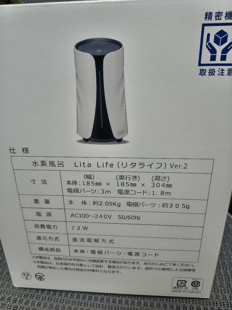 リタライフ 未使用品 電極 バージョン2 ver2 足湯 水素風呂 - メルカリ