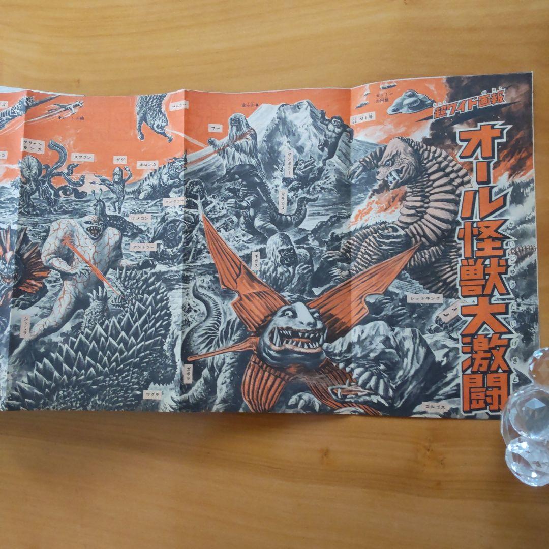 新連載 墓場の鬼太郎 水木しげる∕週刊少年マガジン1967年19号