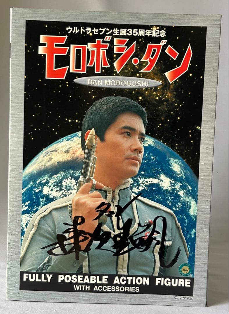 ご予約品 ウルトラセブン 生誕35周年 モロボシダン ファイブスタートイ