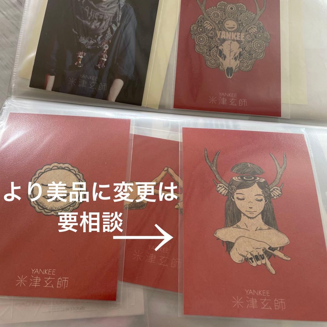 新品未開封】米津玄師 Yankee 映像盤 初回限定・特典 ポストカード 3種