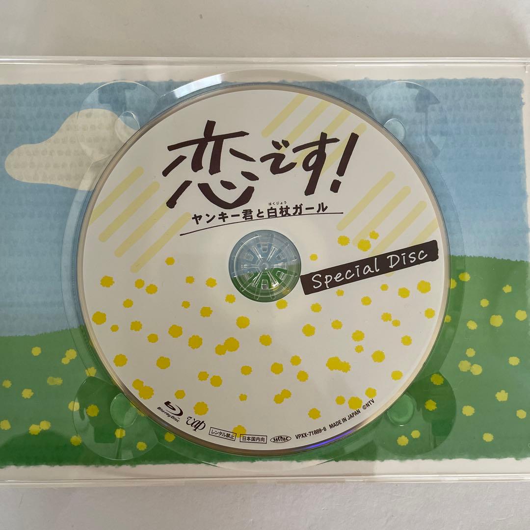 恋です!～ヤンキー君と白杖ガール～ Blu-ray BOX〈6枚組〉 - メルカリ