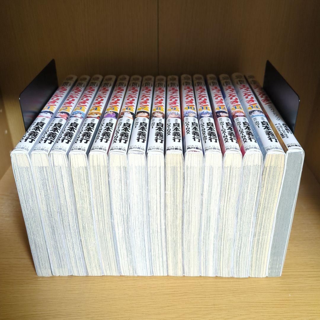 新世紀エヴァンゲリオン 1〜14巻 全巻+公式ガイドブック付属 計15冊