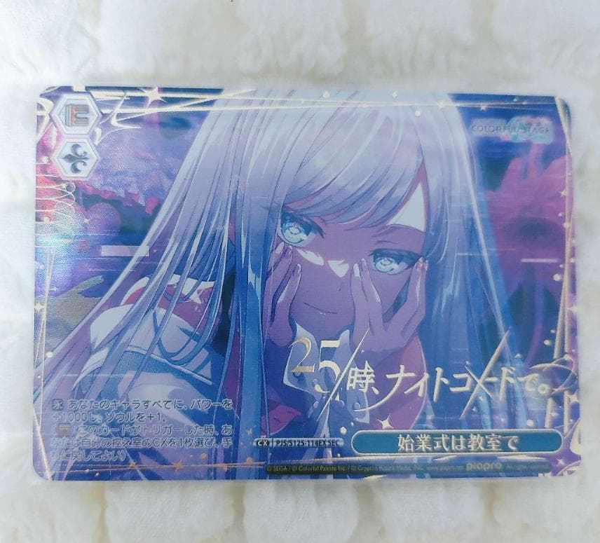 ヴァイス プロセカ 初音ミク Vol.3 SEC 始業式は教室で - メルカリ