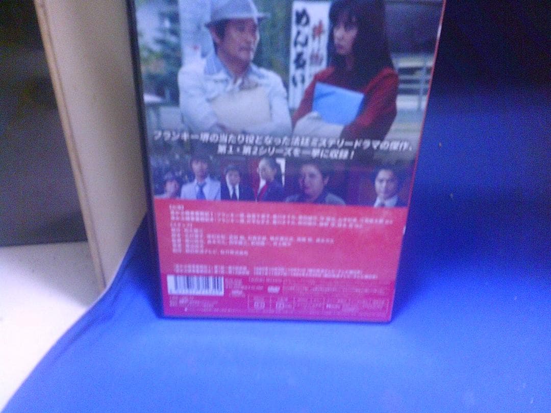 赤かぶ検事奮戦記Ⅰ・ⅡコレクターズDVD4枚組 フランキー堺 セル版