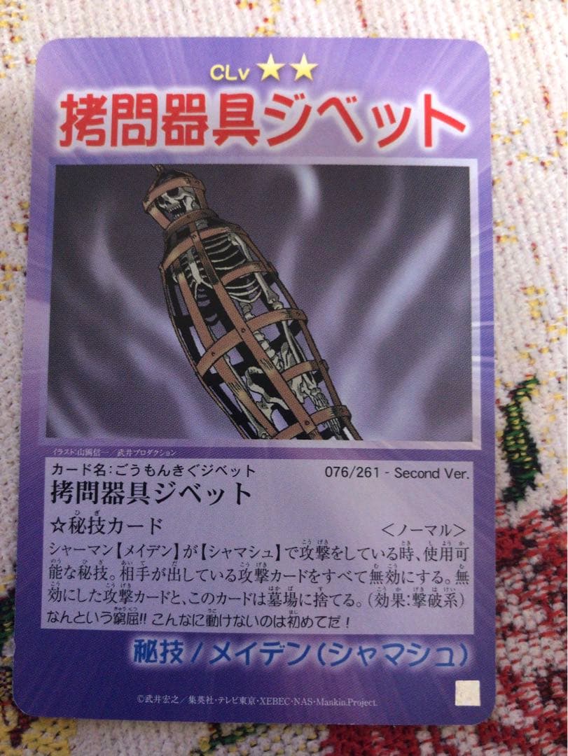 シャーマンキングカード シャマシュ関連カードセット - メルカリ