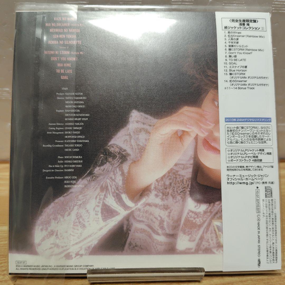 浅香唯 25th Anniversary 紙ジャケ CD-BOX - メルカリ