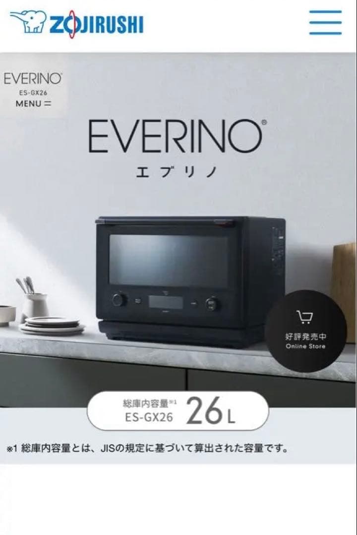 象印 オーブンレンジ エブリノ ES-GX26-BM ブラック 最新モデル オーブンレンジ「EVERINO」（ES-GX26）新発売 | 象印マホービン株式