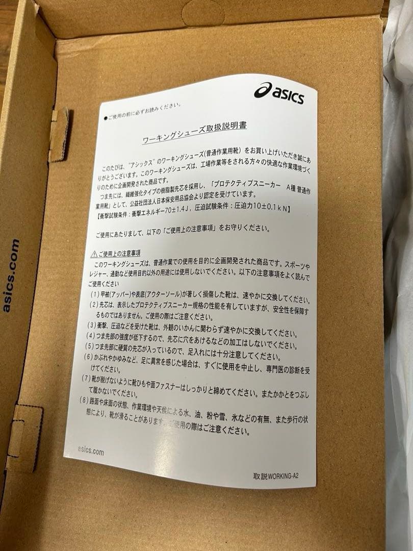 asics 安全靴 ウィンジョブCP201 27.0cm お値下げ