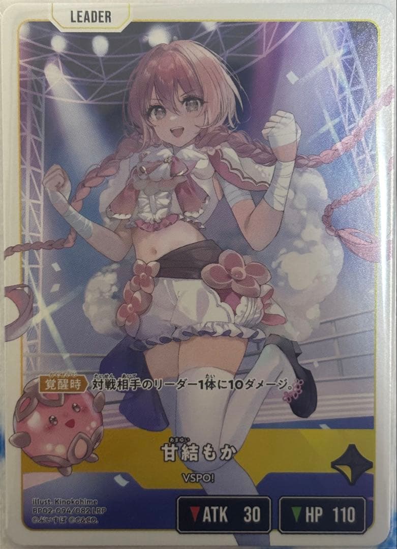 クロスタ 甘結もか LRP ぶいすぽっ! - メルカリ