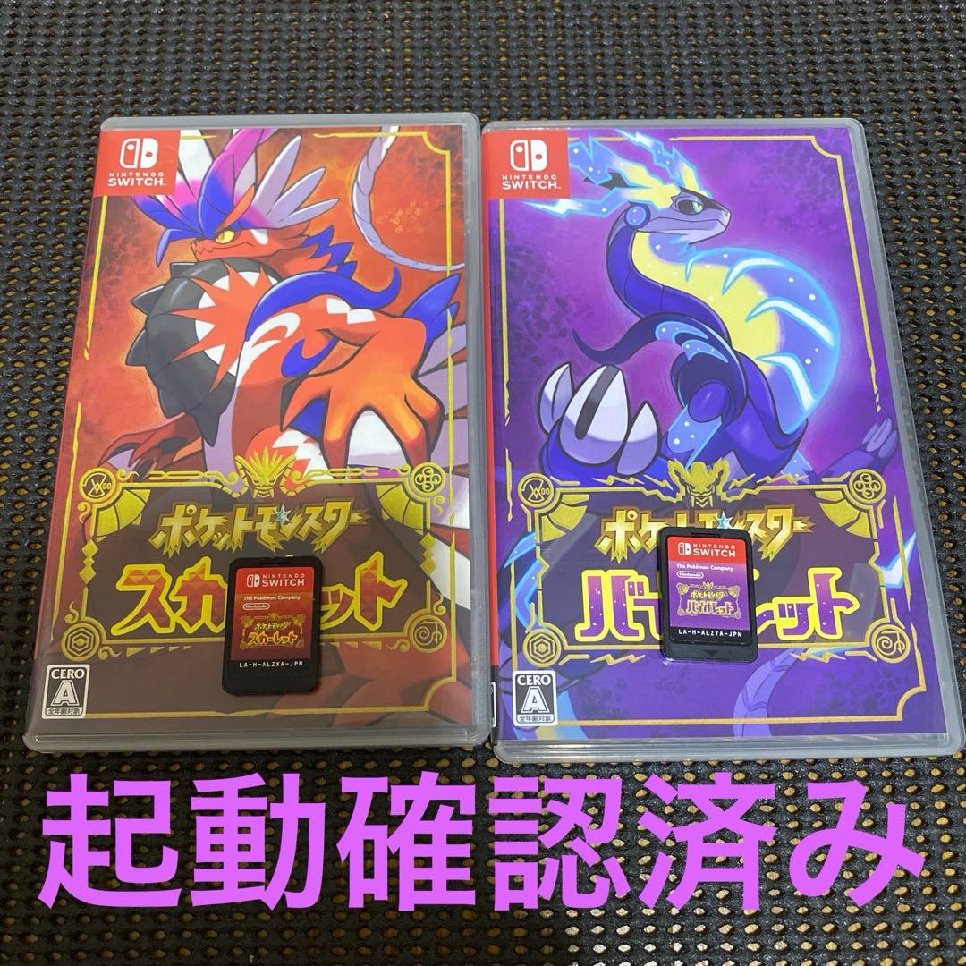 ポケットモンスター バイオレット　ポケットモンスタースカーレット　２本セット ポケットモンスター スカーレット&バイオレット 2本セット