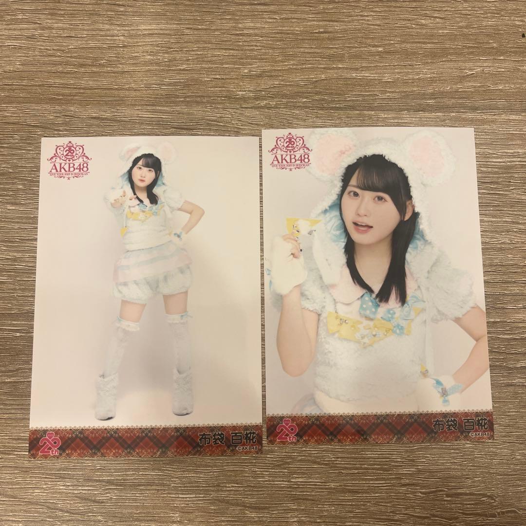 布袋百椛 AKB48 メンバーリクエスト 憧れの衣装 生写真 2枚セット