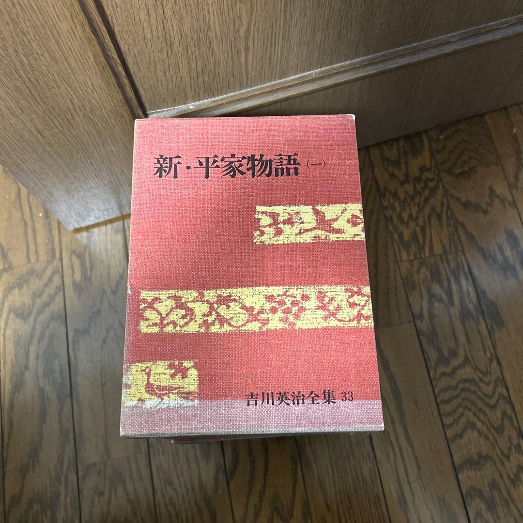 3/3まで出品】新・平家物語 全6巻 吉川英治全集 - メルカリ