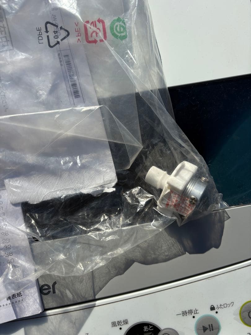 ハイアール 洗濯機 4.5kg JW-C45D 2021年製