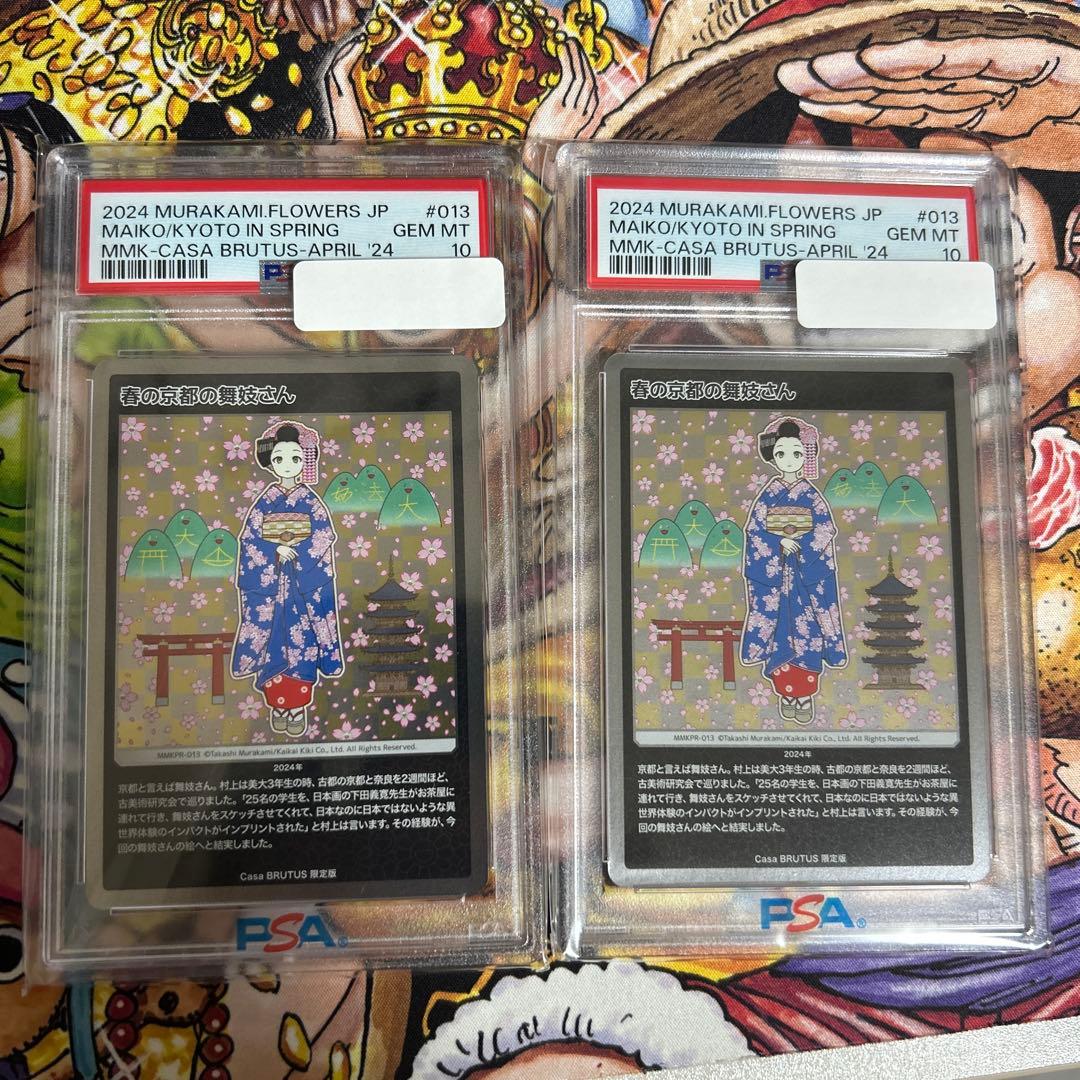 【PSA10】春の京都の舞妓さん2枚セット　村上隆もののけ京都 京都の舞妓さん青に桜【村上隆もののけ京都】 即日発送】村上隆