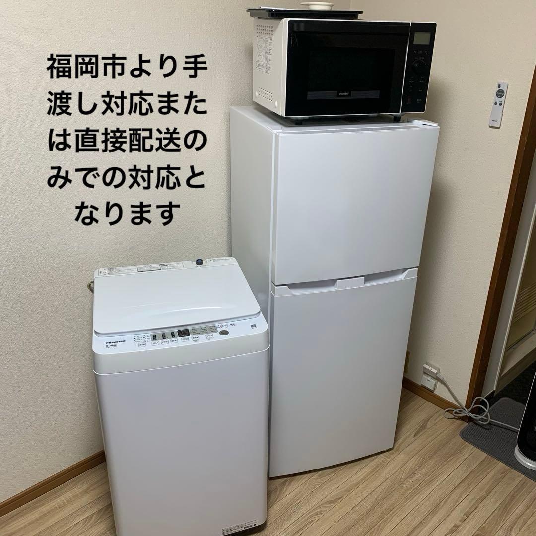 高年式家電セット3点 冷蔵庫洗濯機電子レンジ 新生活　福岡市より手渡し対応 新生活 家電セット 3点 新品 冷蔵庫・洗濯機・レンジ ハイクラス