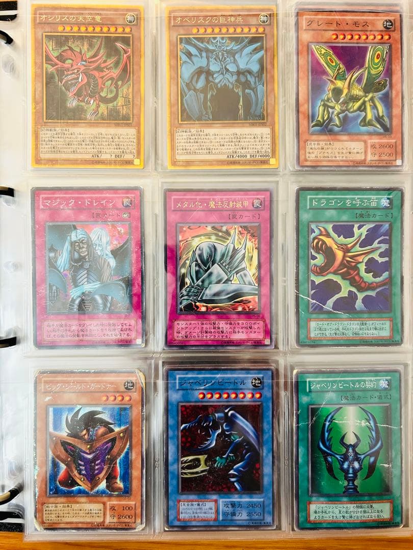 値下げ】遊戯王カード まとめ売り200枚弱 値下げ - メルカリ