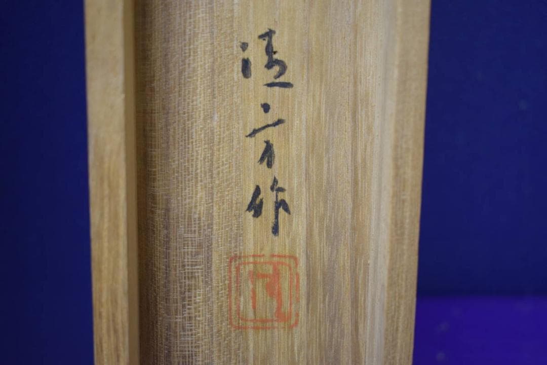 模写/鏑木清方/紫式部/画賛/盆栽/人物図/布袋屋掛軸HJ-31 - メルカリ