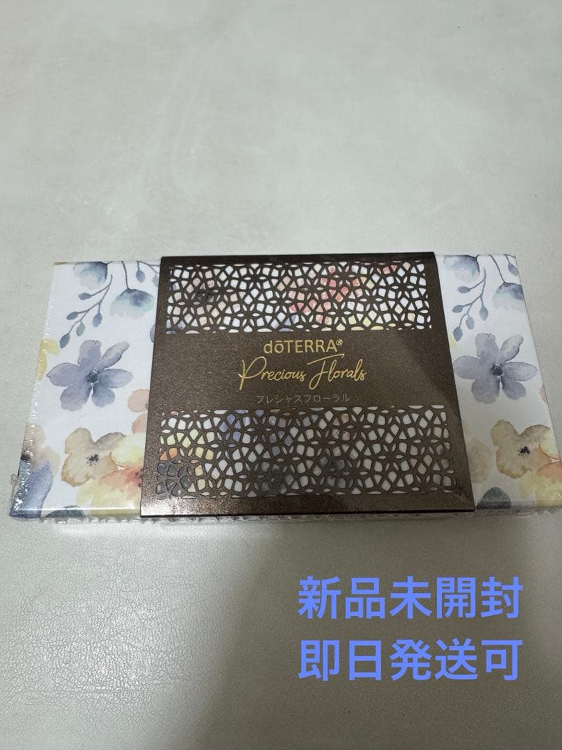 【新品未開封】ドテラ doTERRA プレシャスフローラルコレクション 楽天市場】完売の幻のセット手に入りました！ ドテラ プレシャス