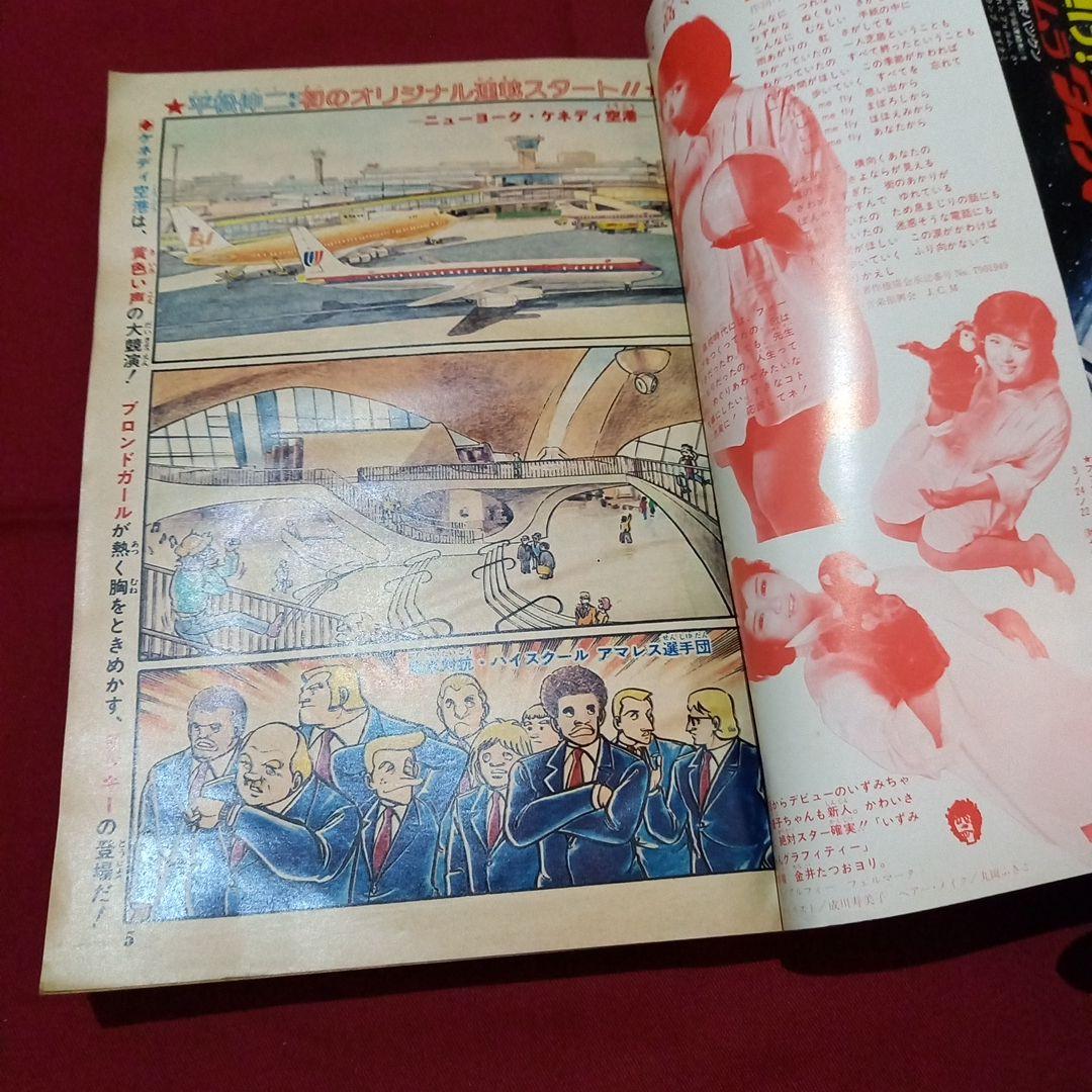 当時物美品】週刊 少年 ジャンプ 1980年1号 漫画 アニメ - メルカリ