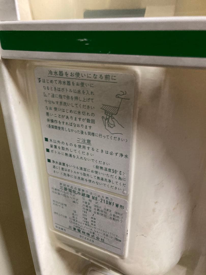 昭和レトロ品 三菱冷蔵庫 【アンティーク】【ジャンク】 - メルカリ