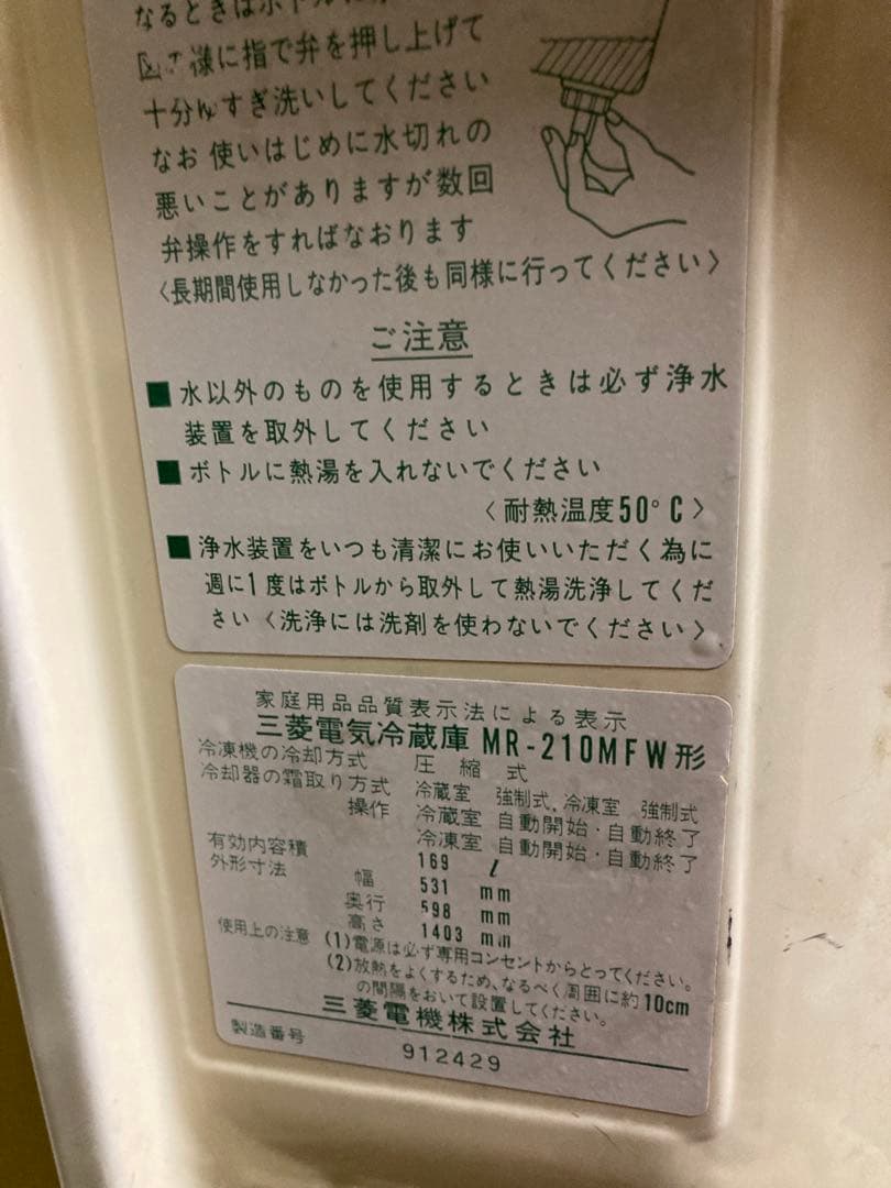 昭和レトロ品 三菱冷蔵庫 【アンティーク】【ジャンク】 - メルカリ