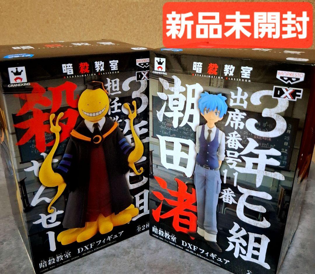 新品未開封】暗殺教室 DXF プライズ フィギュア 殺せんせー 潮田渚