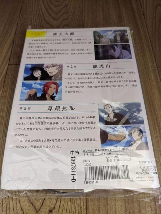 リ252　一人之下 1・2期　全12巻セット【レンタル落ち】