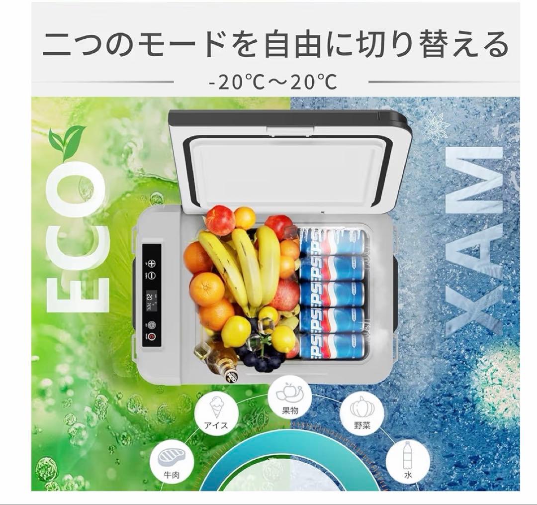 EUHOMY 車載冷蔵庫 10L 急速冷凍 -20℃～20℃ ポータブル冷蔵庫