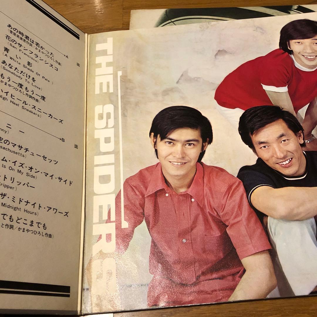 ザ・スパイダース ＆かまやつひろし レコード2枚セット - メルカリ