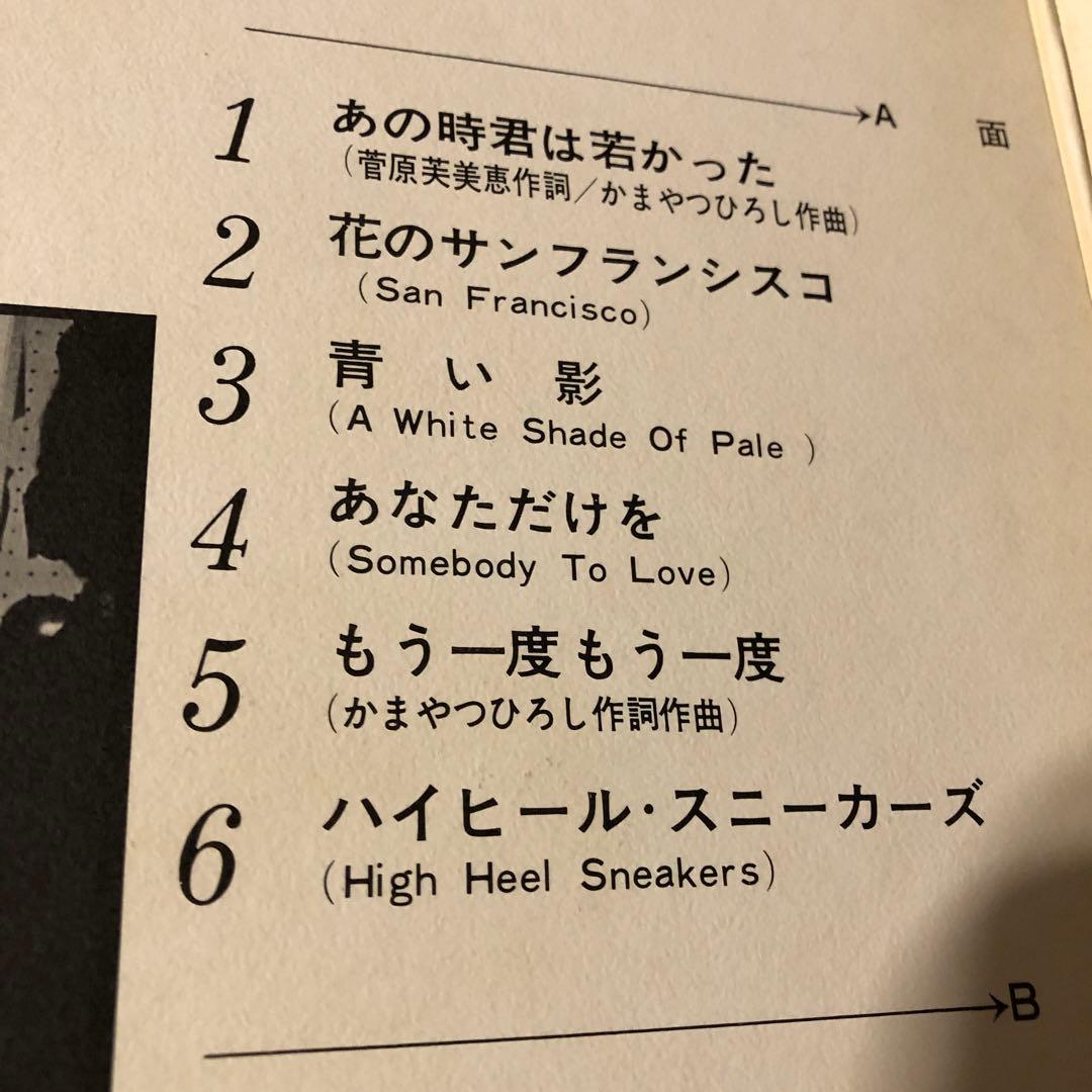 ザ・スパイダース ＆かまやつひろし レコード2枚セット - メルカリ