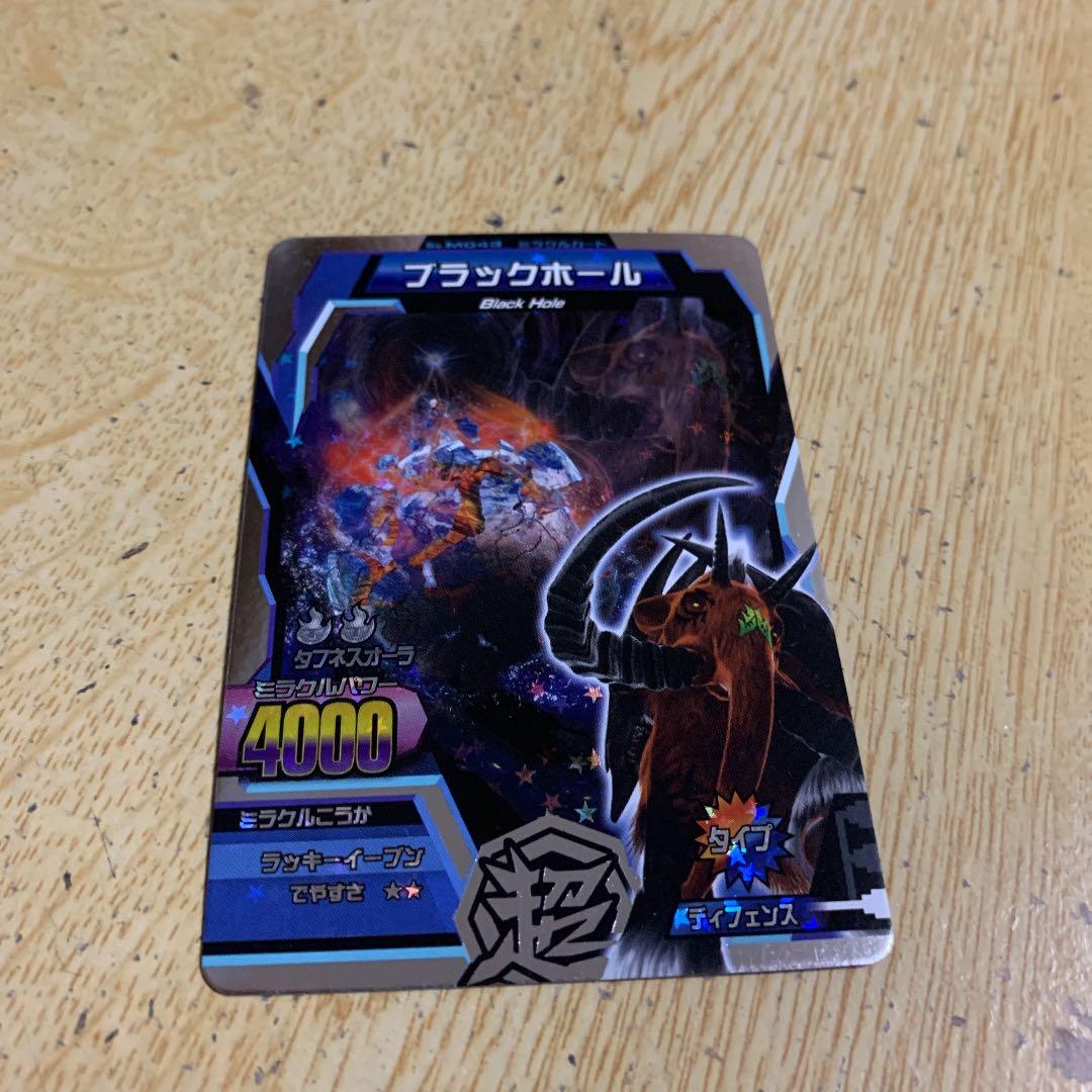 再最終値下げ)グレートアニマルカイザーカード(ブラックホール) - メルカリ
