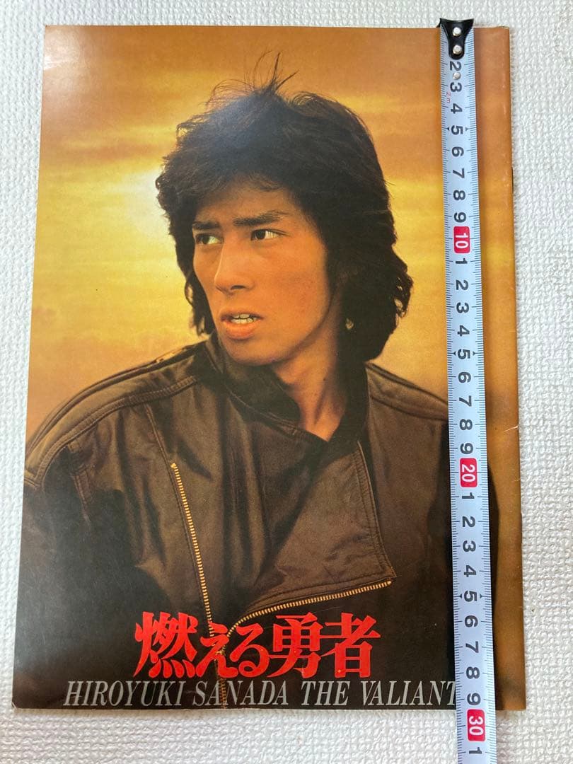 映画パンフレット 真田広之 燃える勇者 Hiroyuki Sanada - メルカリ