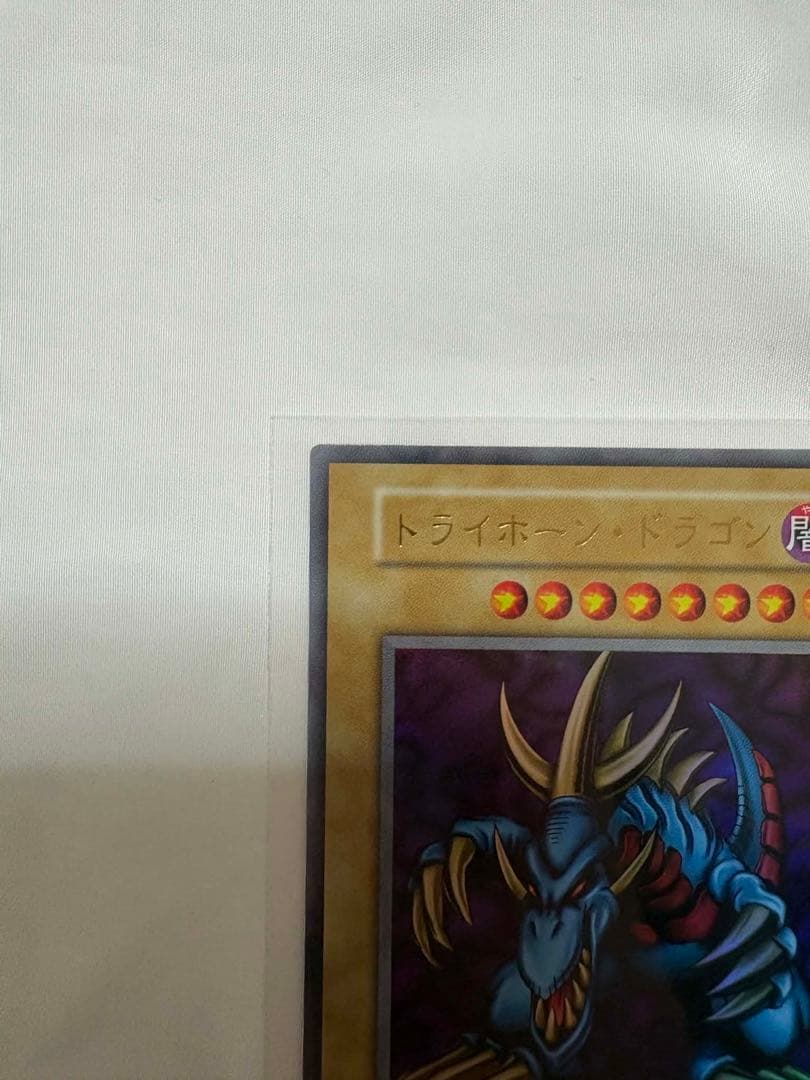 美品級】遊戯王 トライホーン・ドラゴン ウルトラレア 初期 - メルカリ