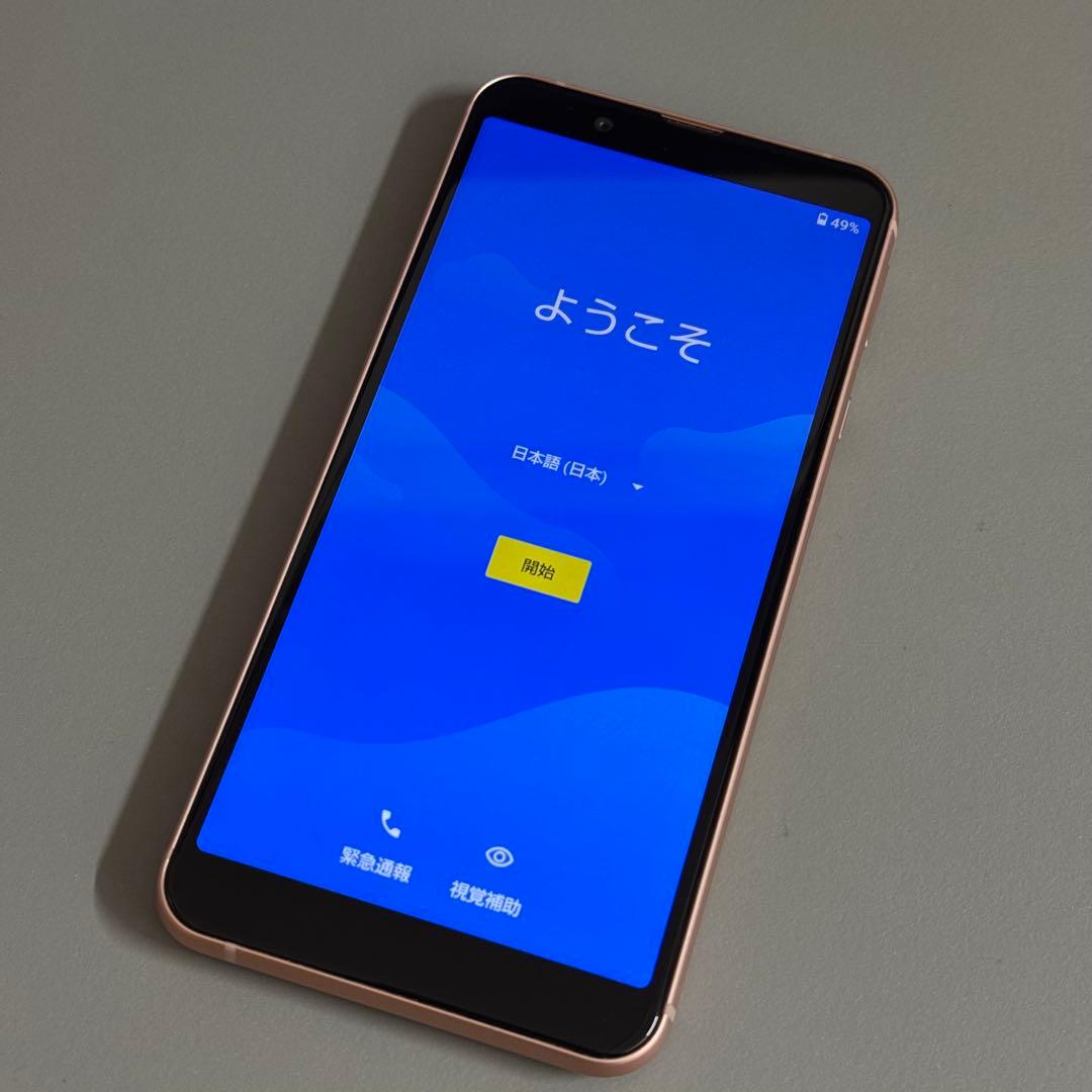 SHARP AQUOS sense3 basic SHV48 ライトカッパー - メルカリ