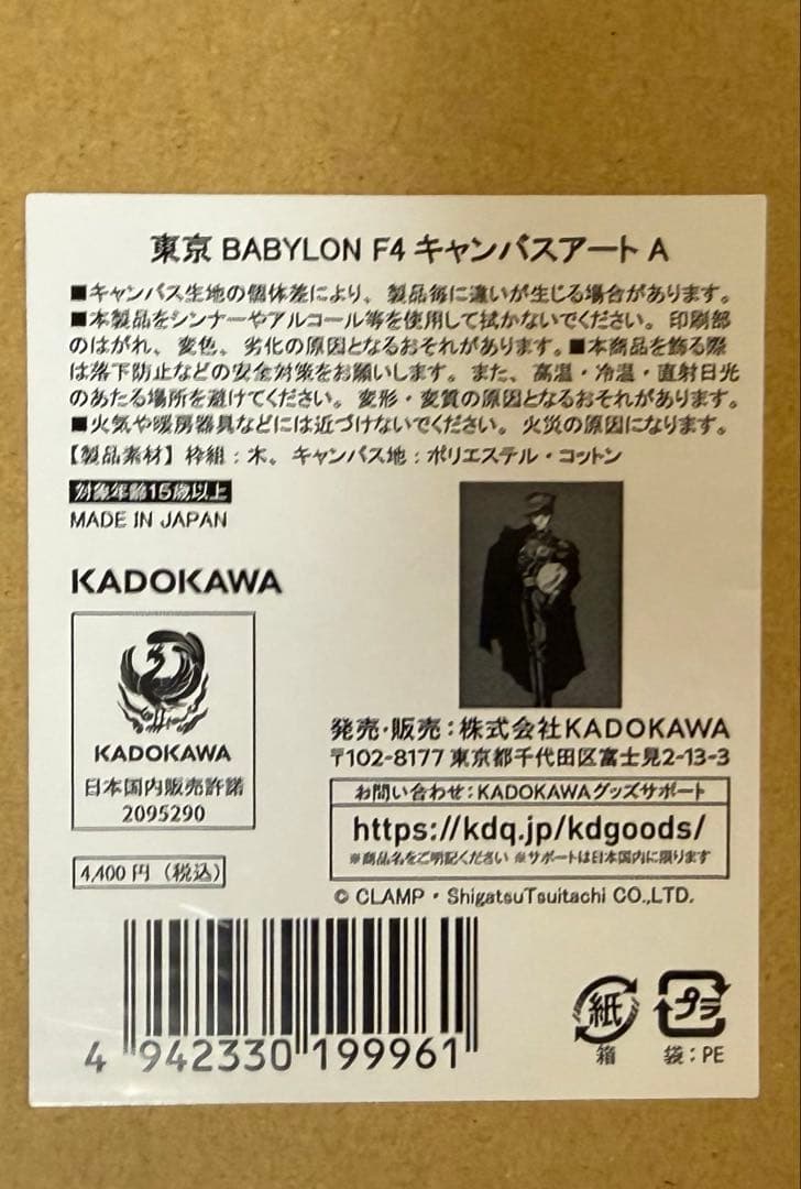 東京BABYLON F4 キャンバスアート A 東京バビロン CLAMP - メルカリ