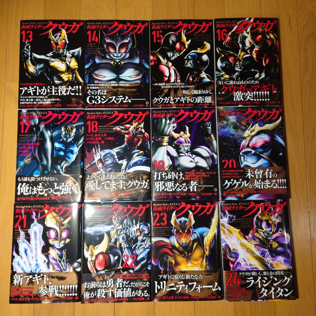 仮面ライダークウガ 漫画 1〜26巻 全巻 まとめ売り 【中古】 【匿名