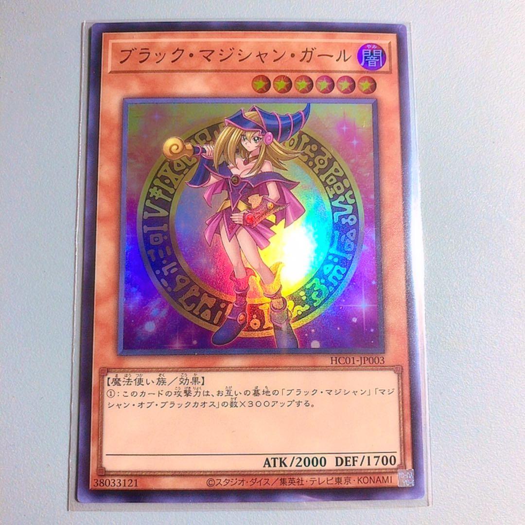 遊戯王 ブラック・マジシャン・ガール 初期ウルトラ - メルカリ