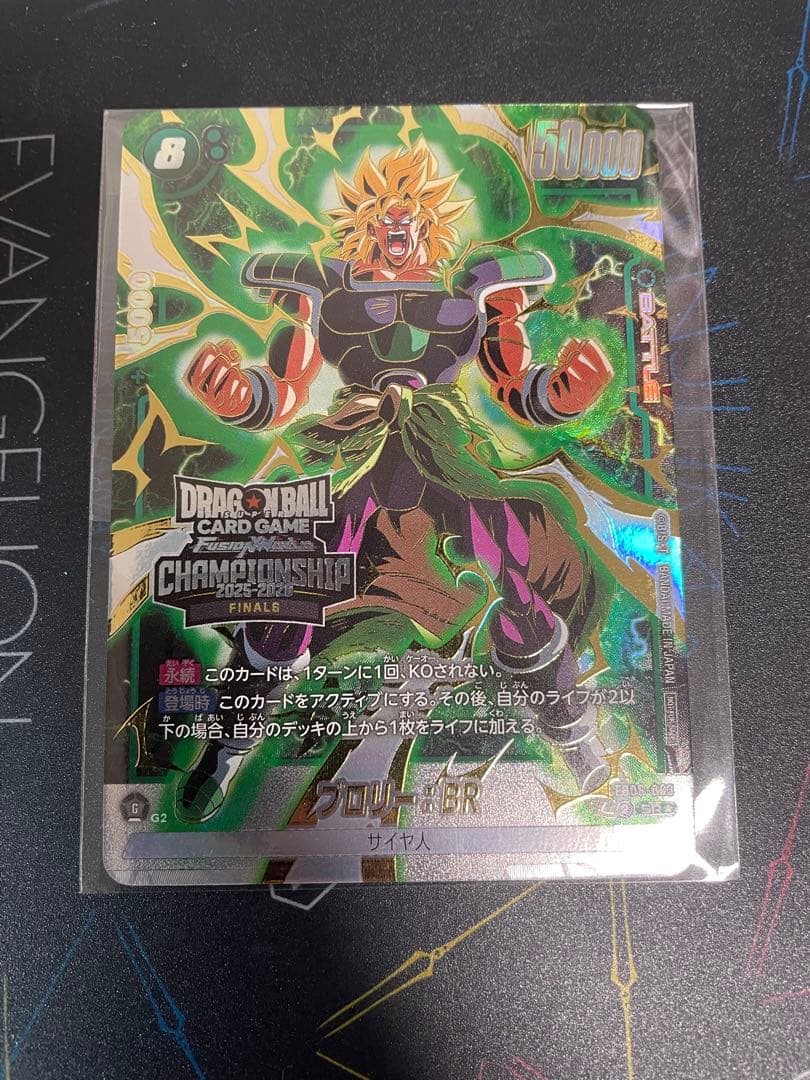 ドラゴンボールフュージョンワールド ブロリー プロモ 日本決勝 - メルカリ