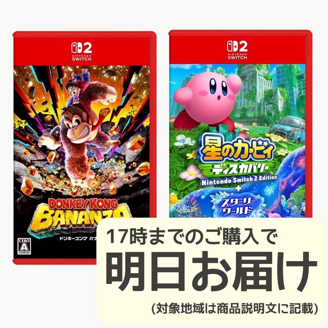 Nintendo Switch2 ソフト 2本セット [2027] - メルカリ
