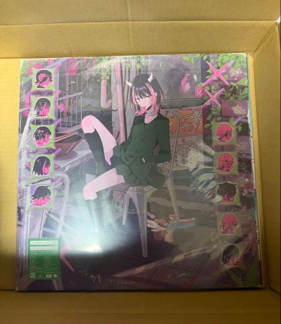 アナログレコード 3種 セット ずとまよ レコード ずっと真夜中でいいの