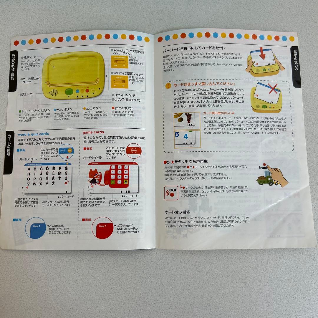 ワールドワイドキッズ アミティ2年分教材 アクティブ カード リーダー