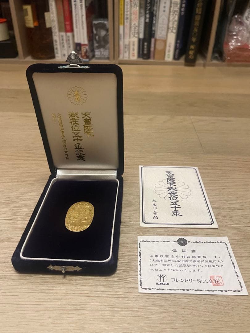 天皇陛下在位50周年記念 小判 純金 7g k24 - メルカリ